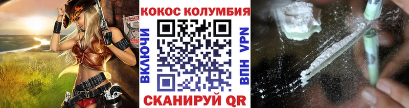 Кокаин Эквадор  Дегтярск 