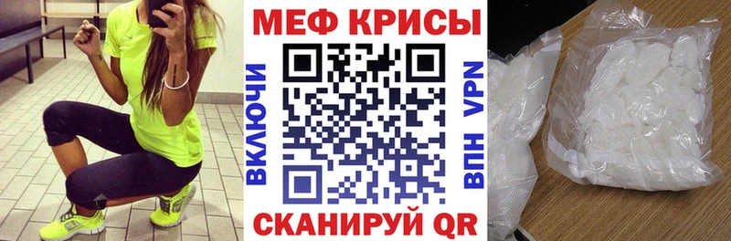 Мефедрон кристаллы  Дегтярск 